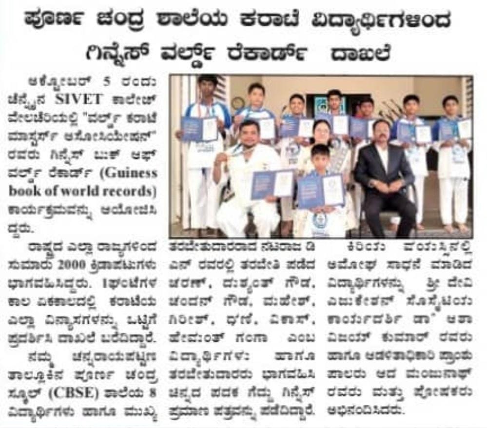 Group Photo — Official Attempt